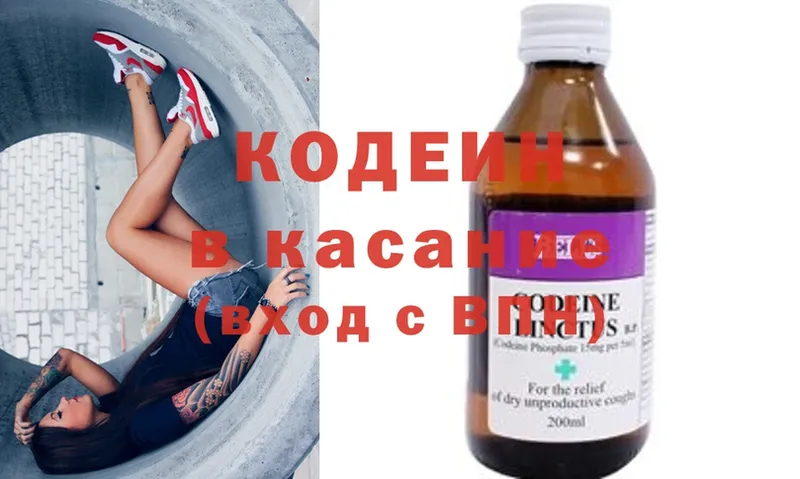 купить наркоту  Иланский  Кодеин Purple Drank 